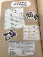 マリオパーティ3ふしぎとまけないガイド KADOKAWA(エンターブレイン) ファミ通書籍編集部