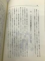 早わかりPLのすべて: 製造物責任予防と対策虎の巻 日刊工業新聞社 松本 俊次
