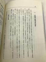 早わかりPLのすべて: 製造物責任予防と対策虎の巻 日刊工業新聞社 松本 俊次