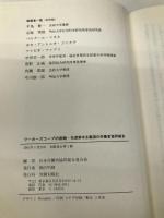 ワーカーズコープの挑戦: 先進資本主義国の労働者協同組合 旬報社 日本労働者協同組合連合会