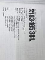 国鉄特急形直流電車 形式183・185・381系 (イカロス・ムック) イカロス出版
