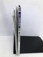 山と高原地図 富士山 御坂・愛鷹山 (山と高原地図 32) 昭文社 昭文社 地図 編集部