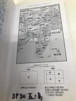 山と高原地図 富士山 御坂・愛鷹山 (山と高原地図 32) 昭文社 昭文社 地図 編集部
