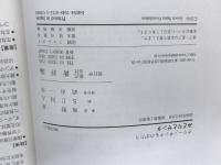 みどりとサンタ: グリ-ンサンタものがたり 新評論 南野 泉