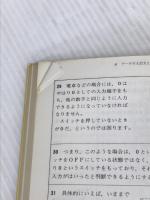 制御基礎講座 (4) 廣済堂出版 松下電器製造 技術研修所