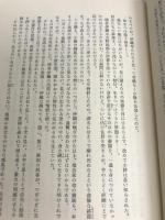 鳥影の関 下 読売新聞社 杉本 苑子