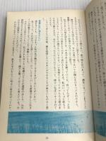 尾瀬 (1967年) (ブルー・ガイドブックス) 実業之日本社 西丸 震哉
