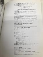 シェイクスピア『ハムレット』 2014年12月 (100分 de 名著) NHK出版 河合 祥一郎