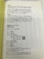 齋藤孝のイッキによめる! 名作選 中学生 講談社 重松 清