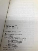 山名・用語事典 (アルペンガイド 別冊) 山と溪谷社 山と溪谷社山岳図書編集部