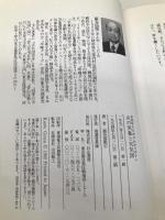 山の気象と天気図: 中高年のためのわかりやすい 白山書房 銀谷 国衛