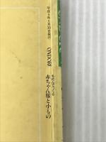 もめんでつくる赤ちゃん服と小もの: 実物大型紙つき 雄鶏社