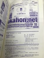 東京理科大学(理学部-B方式) (2013年版 大学入試シリーズ) 教学社 教学社編集部