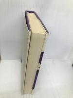 闇の獄 中央公論新社 富樫 倫太郎