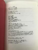 謎のジオラマ王国: ネオ少年探偵 (エンタティーン倶楽部) 学研プラス 芦辺 拓