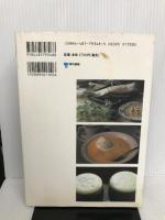 アイルランドのおいしい毎日 東京書籍 松井 ゆみ子