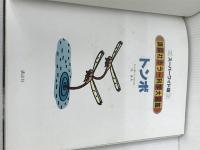 トンボ (講談社カラー科学大図鑑 スーパーワイド版)  枝 重夫