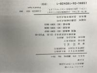 トンボ (講談社カラー科学大図鑑 スーパーワイド版)  枝 重夫