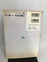 QC入門講座 6 新版 日本規格協会 大滝 厚
