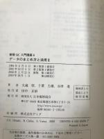 QC入門講座 6 新版 日本規格協会 大滝 厚