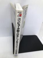 コンピュータ版TOEFL TESTライティング完全攻略: パーフェクトな英文エッセイを書く 明日香出版社 植田 一三