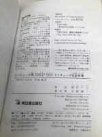 コンピュータ版TOEFL TESTライティング完全攻略: パーフェクトな英文エッセイを書く 明日香出版社 植田 一三