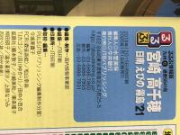 るるぶ宮崎 高千穂 日南 えびの 霧島’21 (るるぶ情報版地域) ジェイティビィパブリッシング