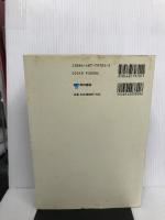 おもしろ実験・ものづくり事典 東京書籍 左巻 健男