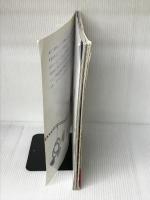 らくらくビ-ズ編み (スワロフスキ-・クリスタル編) (WANIMAGAZINE MOOK 274 ビーズBOOK Basic) ワニマガジン社