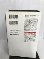 ウロボロスの波動 (ハヤカワSFシリーズ Jコレクション) 早川書房 林 譲治
