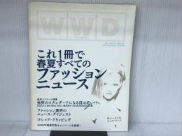 WWD FOR JAPAN all about2006S/S エム・メディアグループ