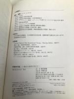 疼痛学序説 南江堂 Patrick Wall