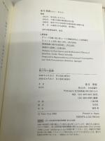 熱力学の数理 日本評論社 新井 朝雄