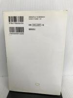 勝率8割の超プロが教える 最新スパンモデル投資法: FX・金・日経225 (一般書) 徳間書店 柾木利彦