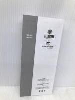 都市地図 埼玉県 川越市 川島町 (地図 | マップル) 昭文社 昭文社 地図 編集部