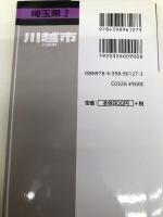 都市地図 埼玉県 川越市 川島町 (地図 | マップル) 昭文社 昭文社 地図 編集部