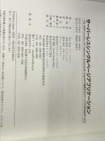 サーバーレスシングルページアプリケーション ―S3、AWS Lambda、API Gateway、DynamoDB、Cognitoで構築するスケー