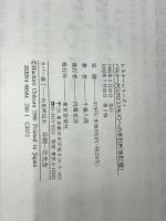 レスナーシリーズ1 バルトーク ミクロコスモスへの手引き ハンナ