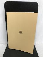 大明国へ、参りまする (文春文庫 い 61-3) 文藝春秋 岩井 三四二