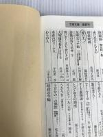 大明国へ、参りまする (文春文庫 い 61-3) 文藝春秋 岩井 三四二