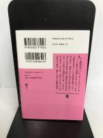 天女湯おれん 春色恋ぐるい (講談社文庫 も 33-11) 講談社 諸田 玲子