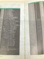 真・女神転生デビルチルドレン白の書公式ガイドブック アトラス