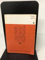 咆哮は消えた (講談社文庫 に 3-1) 講談社 西村 寿行