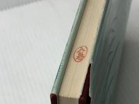 詩の授業　 明治図書出版 武田 常夫