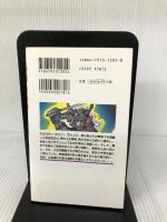 武田信玄の野望 西海編 (BIG BOOKS) 青樹社 霧島 那智