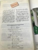 台湾 ’93~’94版 (地球の歩き方 31) ダイヤモンド・ビッグ社 地球の歩き方編集室