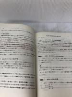 もっとも実務的な耐用年数表の使い方 改訂版: 附・設例解説,耐用年数表(関連通達番号・償却率・使用時間つき),耐用年数通達全文 税務研究会 東京国税局法人税課技術係