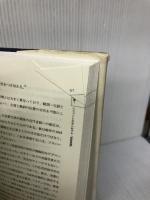 エジプトの言語ナショナリズムと国語認識 三元社 サーレ・アーデル アミン