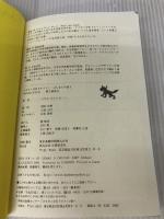 オオカミ少年ドルフィ (1) (オオカミ少年ドルフィ 1) 学研プラス パウル・ヴァン ローン