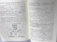 SDGs時代のグローバル開発協力論―開発援助・パートナーシップの再考 明石書店 重田 康博